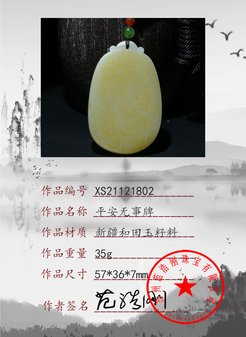 XS21121802