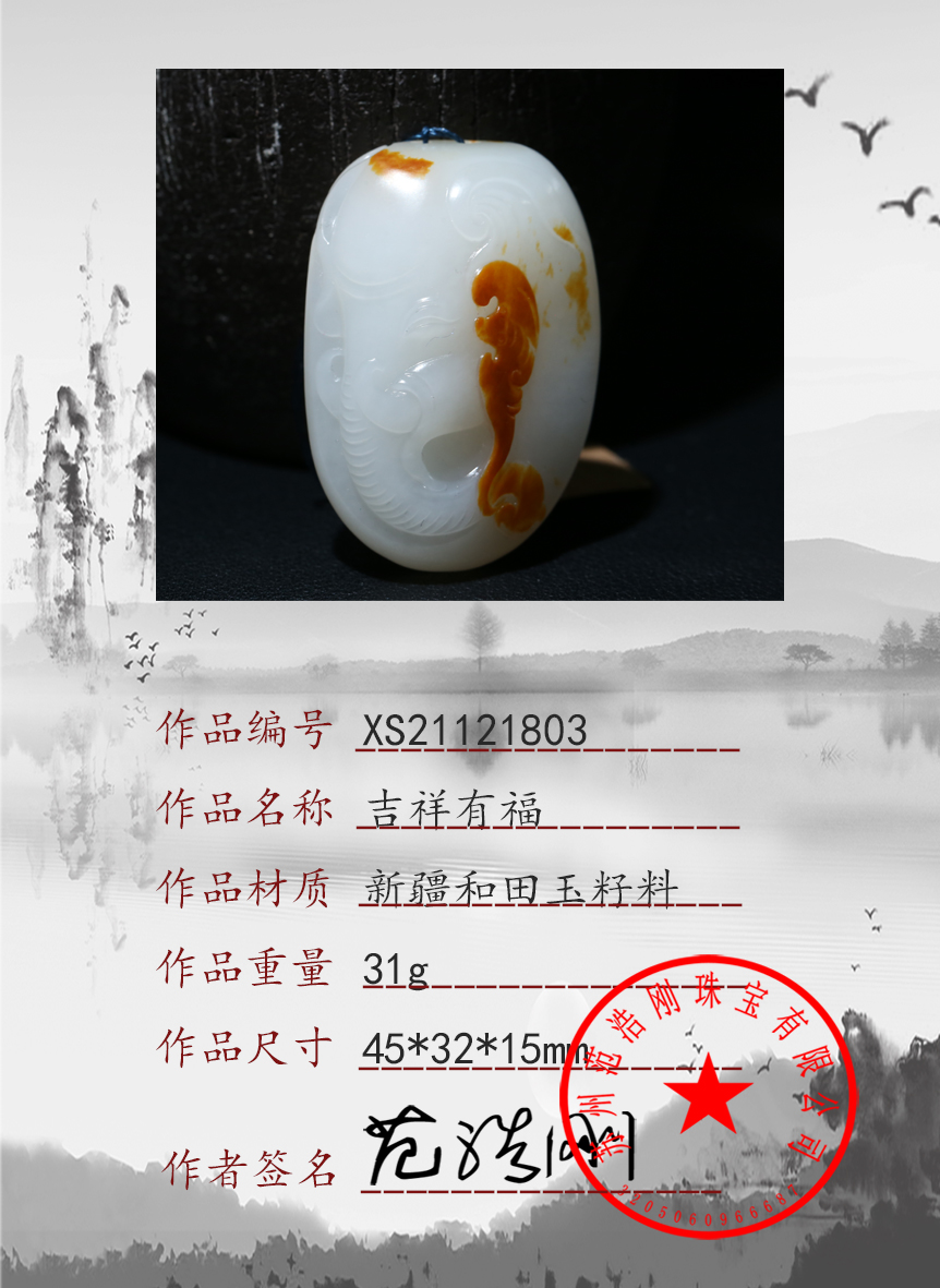 XS21121803