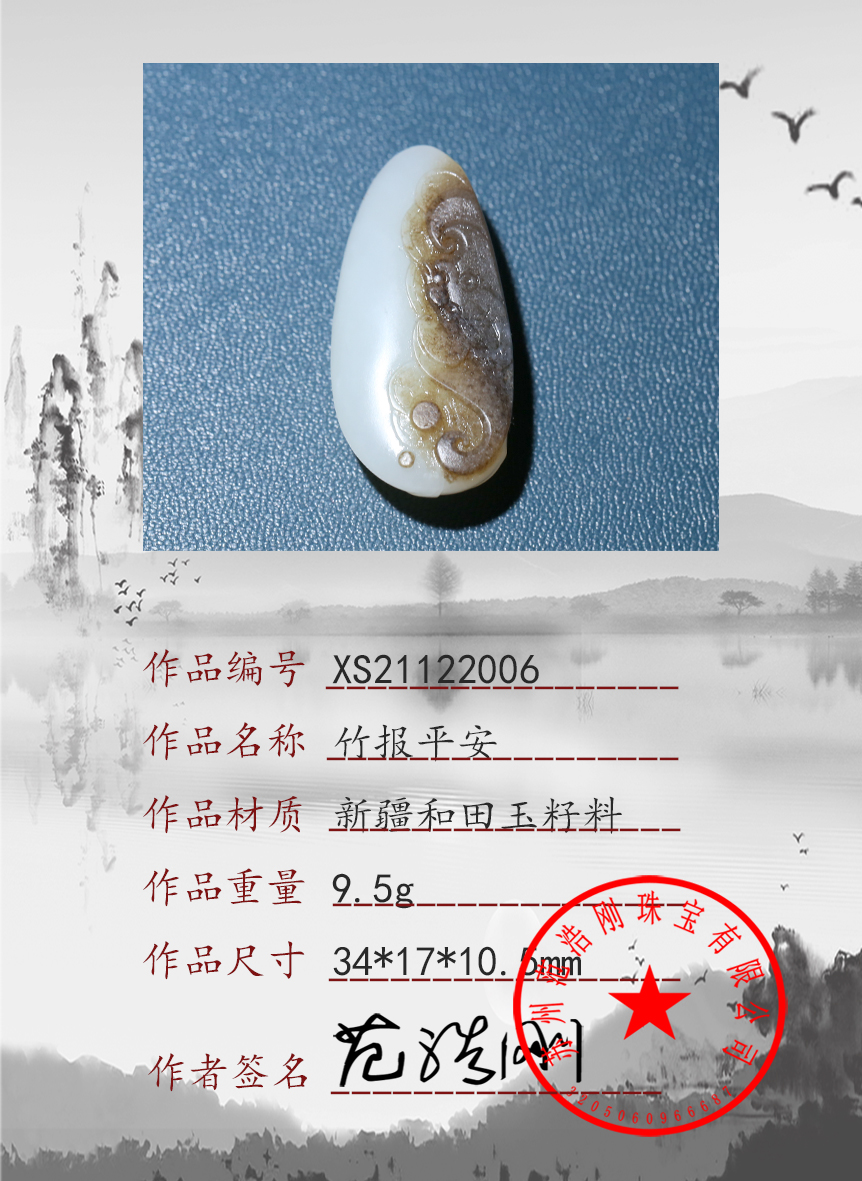 xs21122006