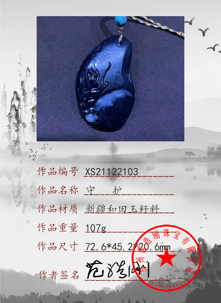 xs21122103
