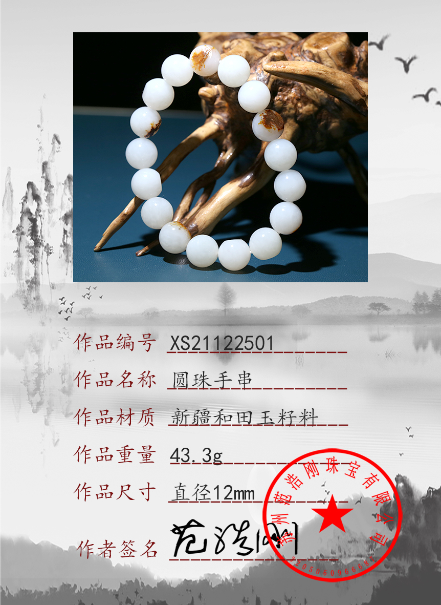 xs21122501
