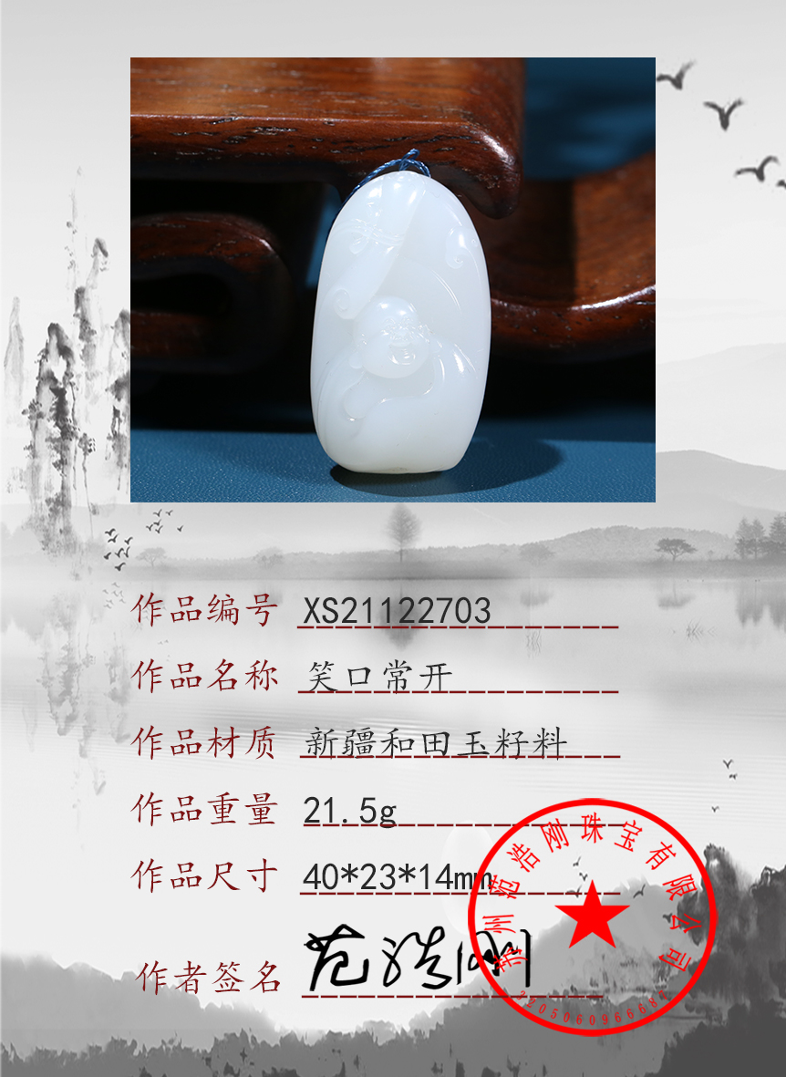 xs21122703