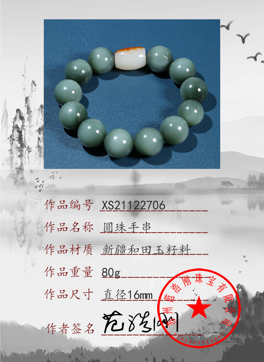 xs21122706