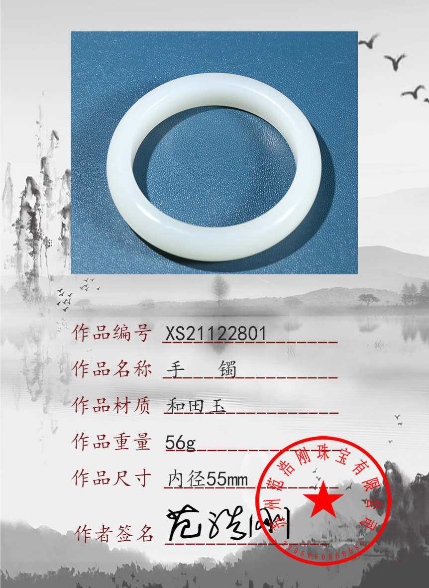 xs21122801