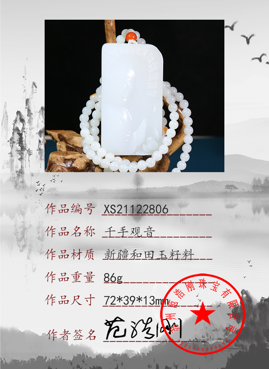 xs21122806