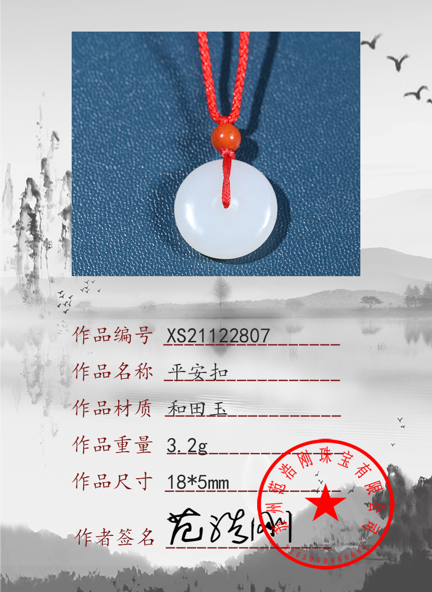 xs21122807