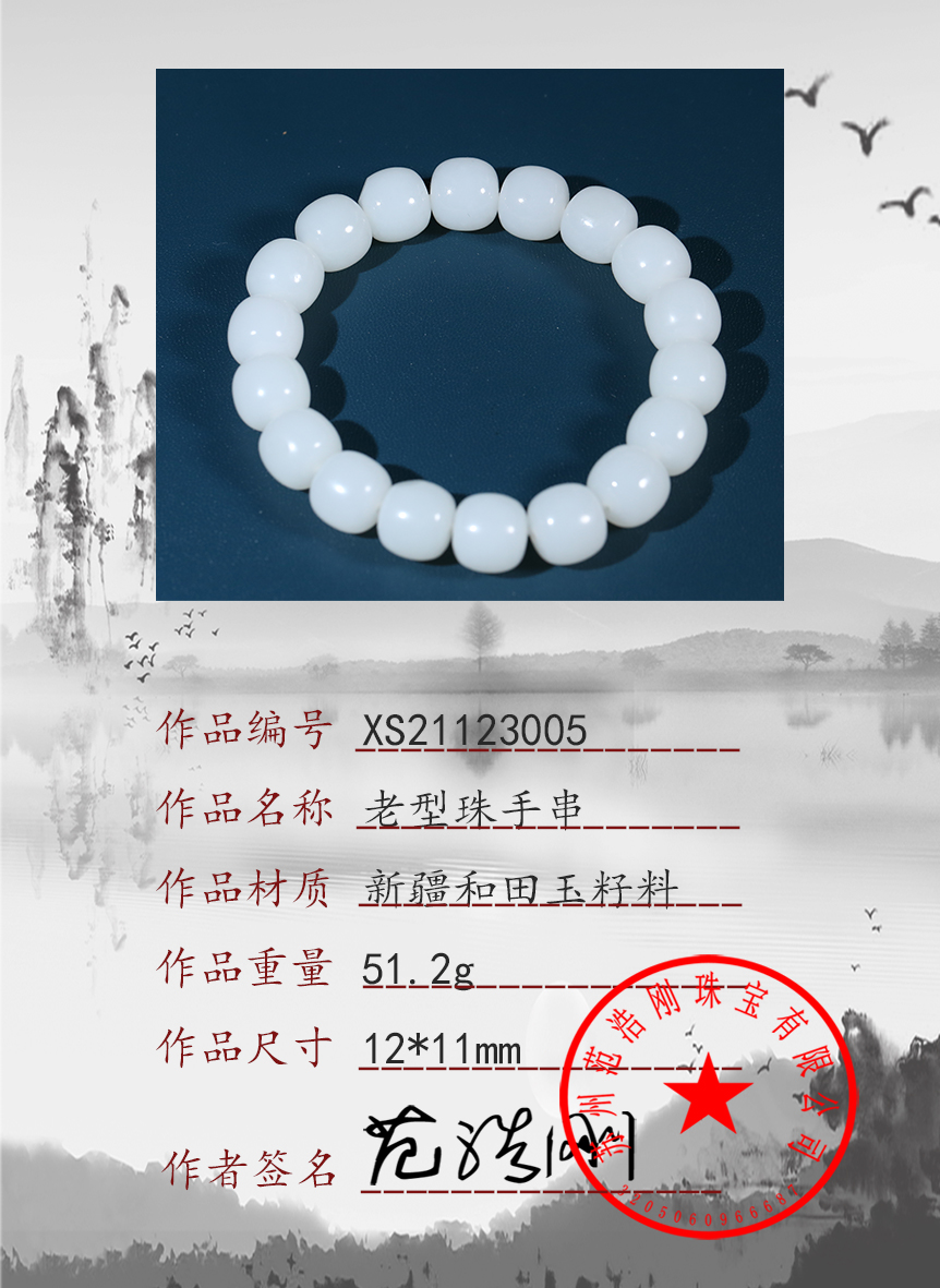 xs21123005