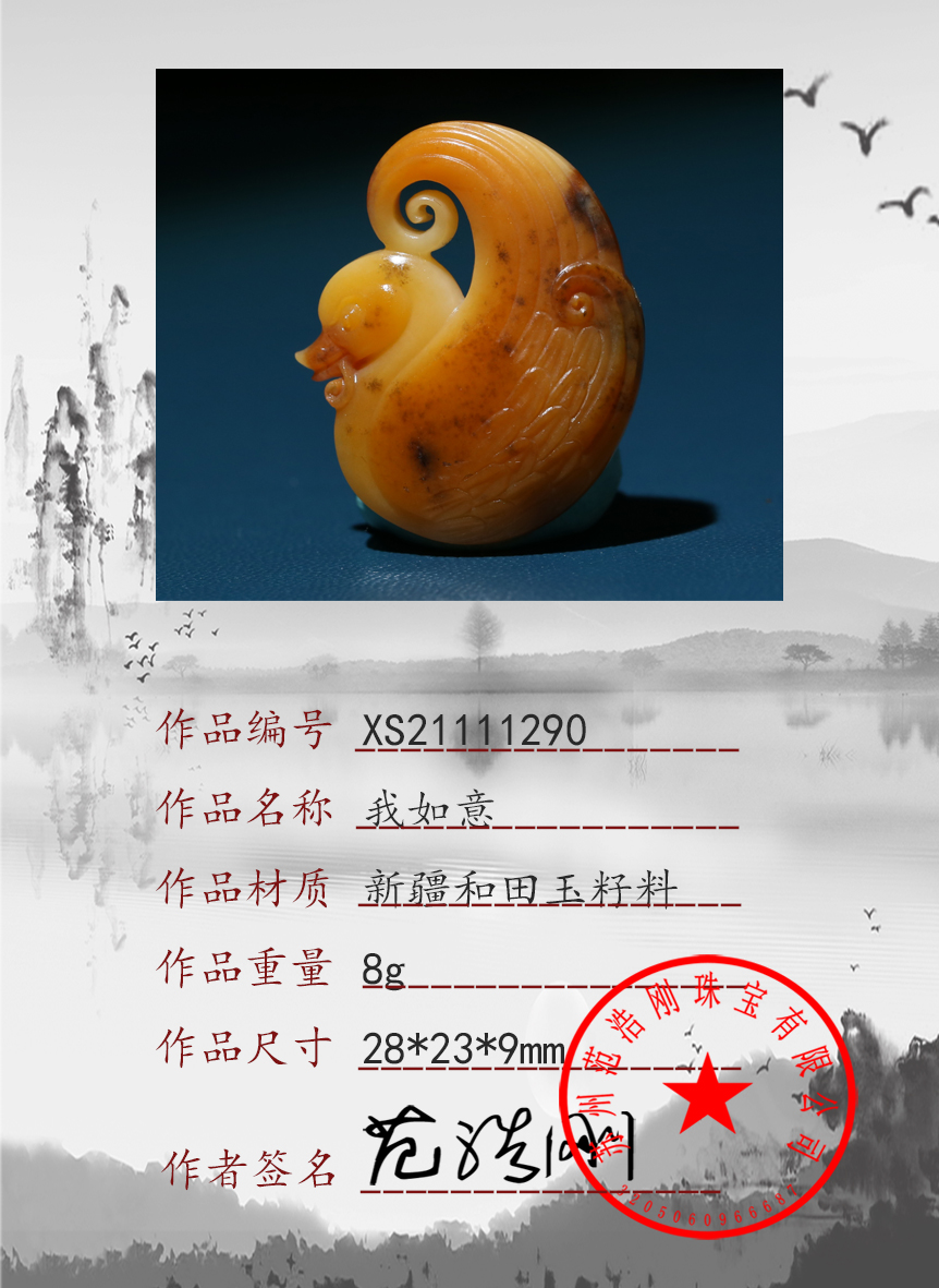 XS21111290