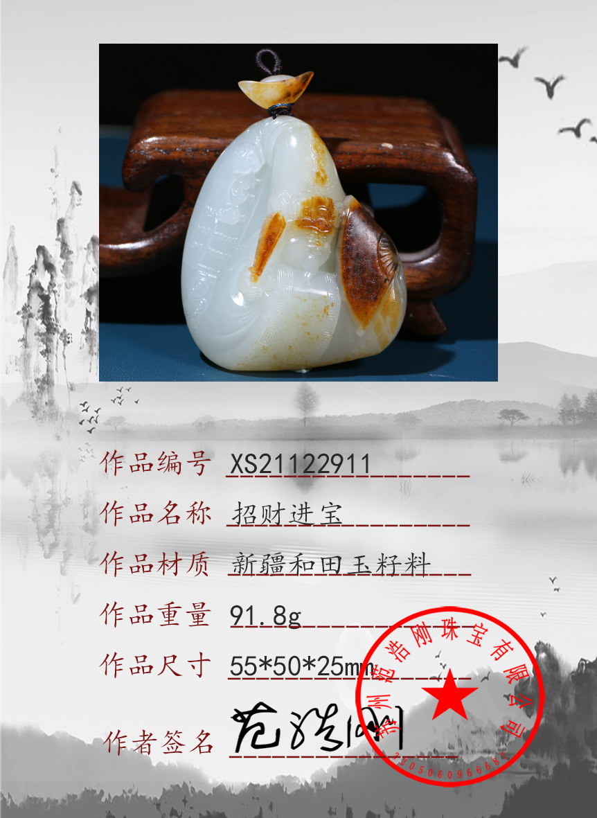 xs21122911