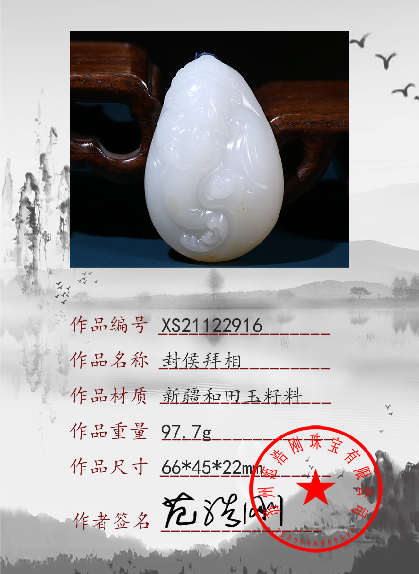xs21122916
