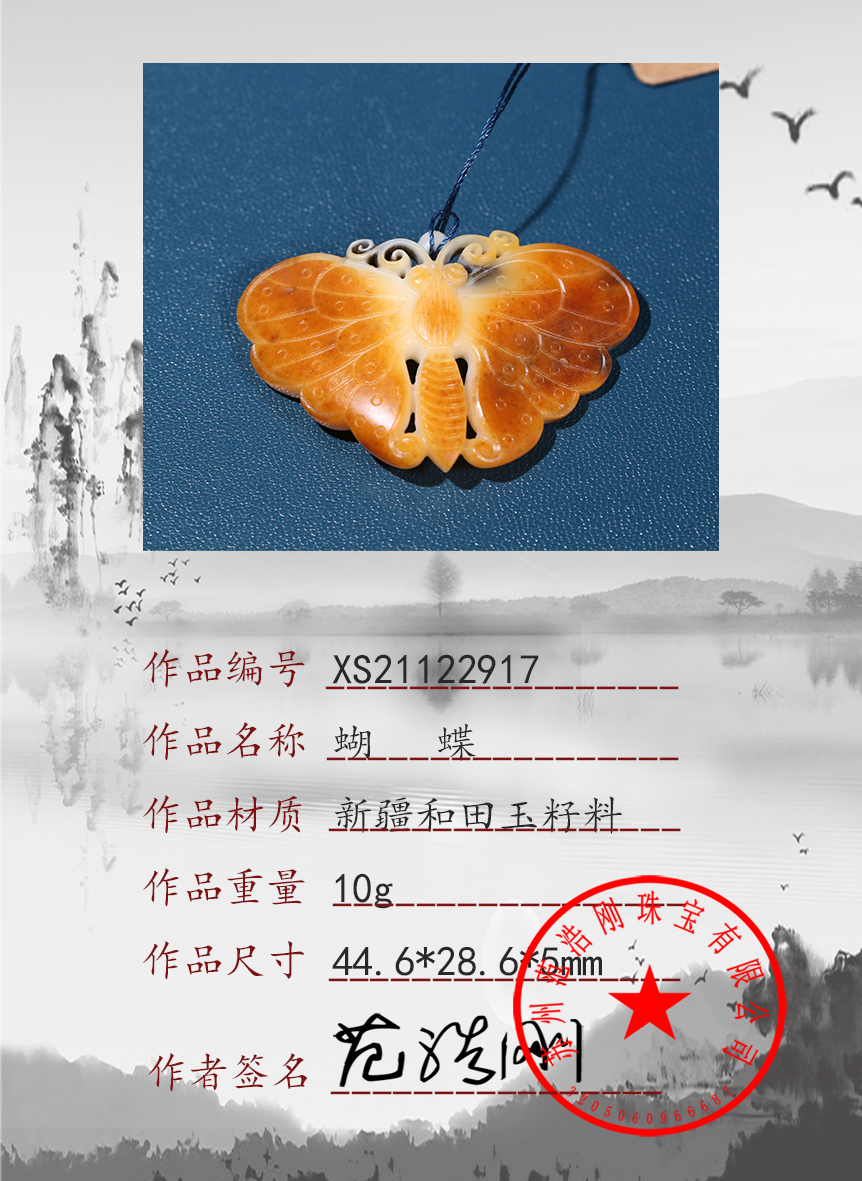 xs21122917