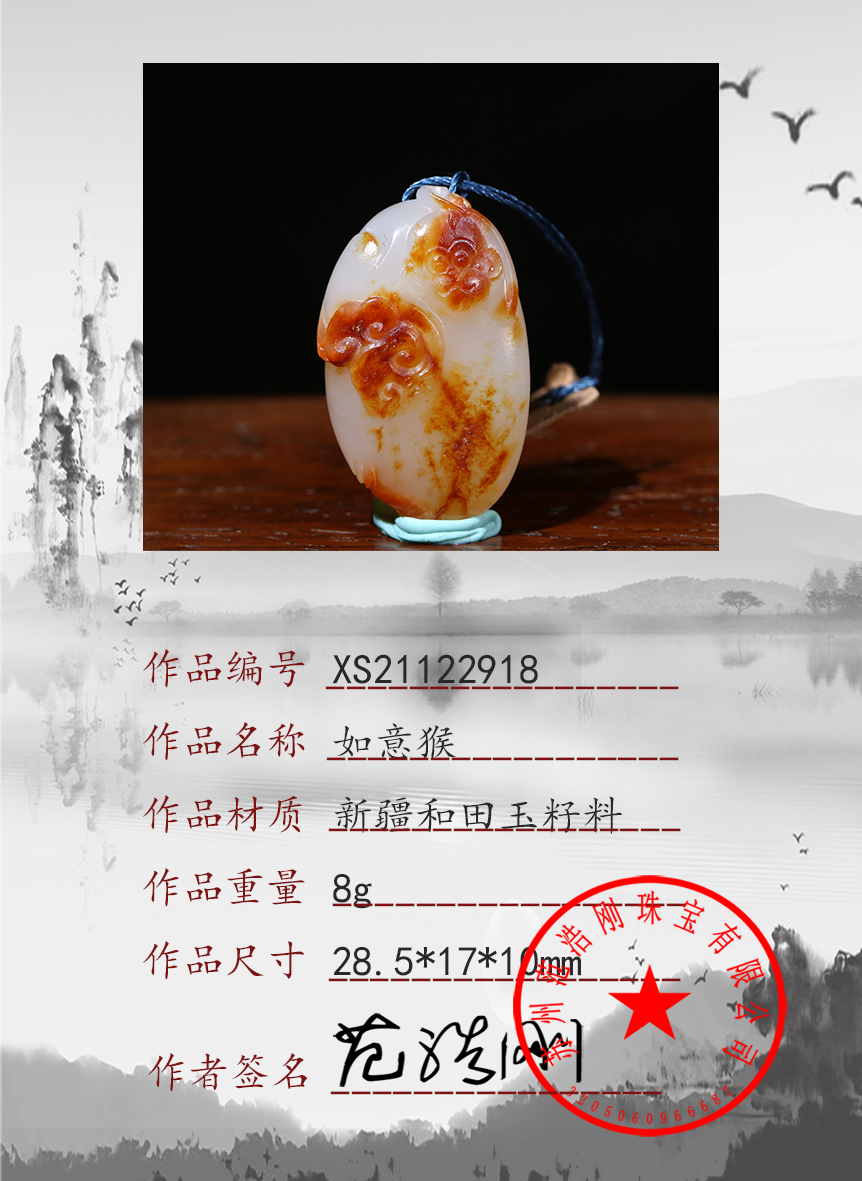 xs21122918