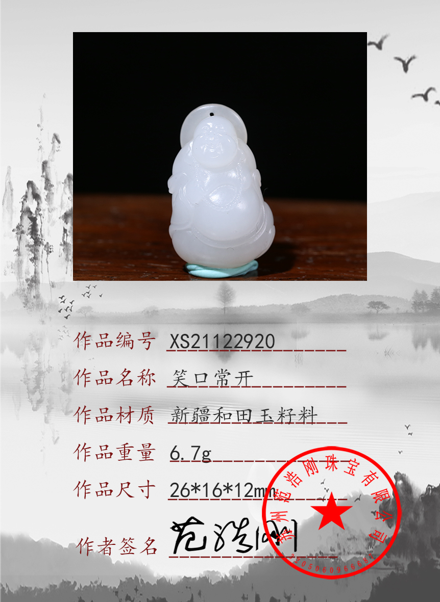 xs21122920