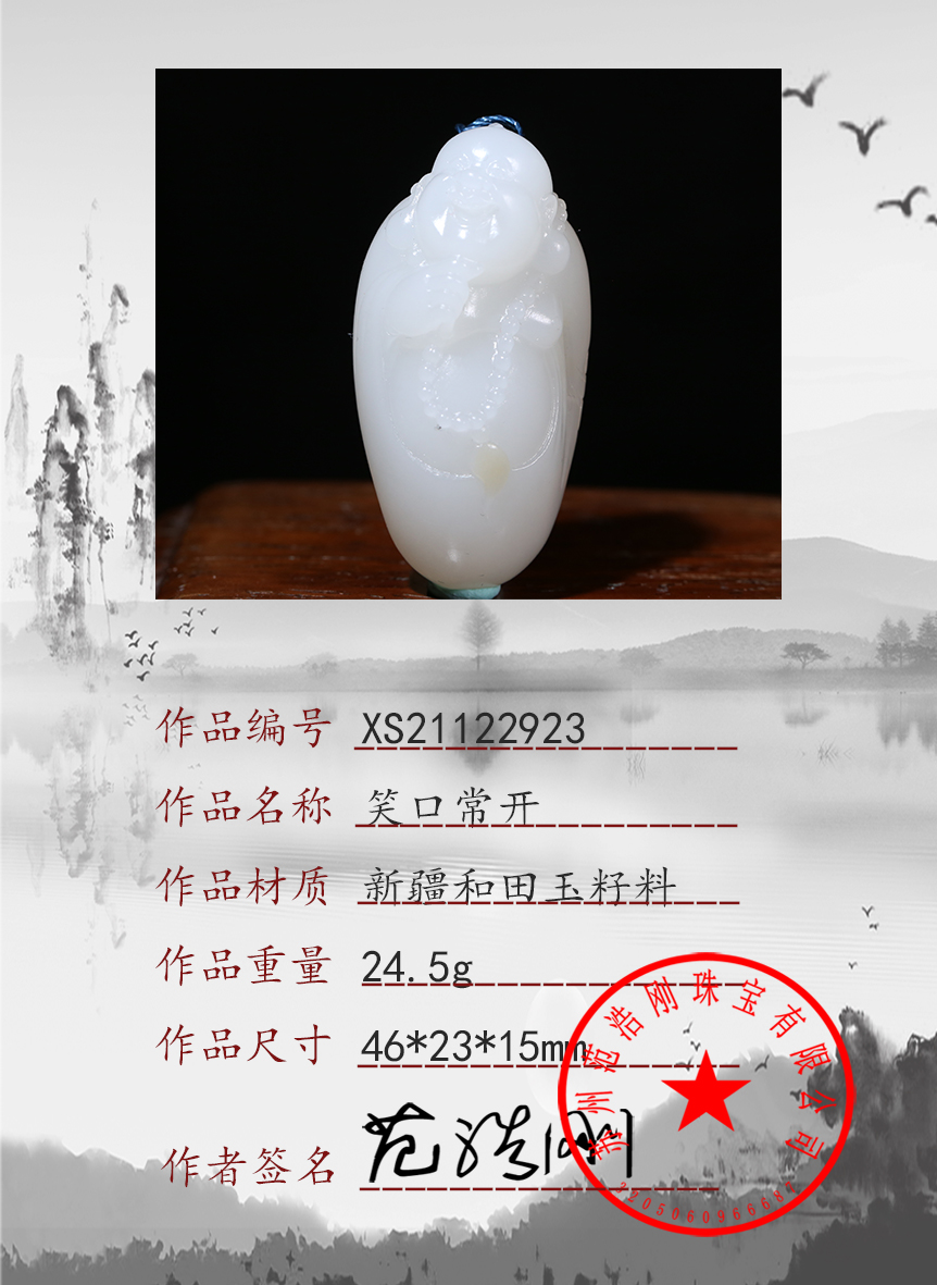 xs21122923