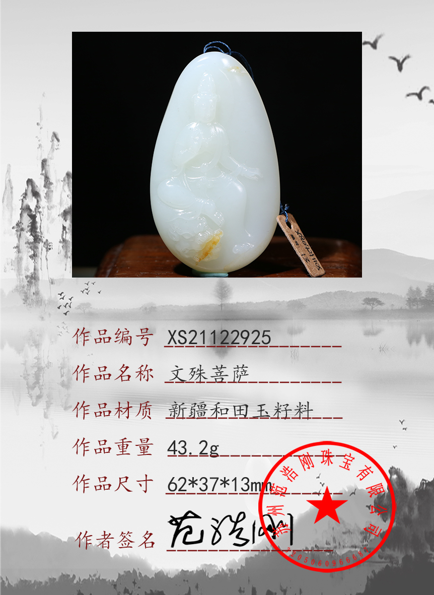 xs21122925