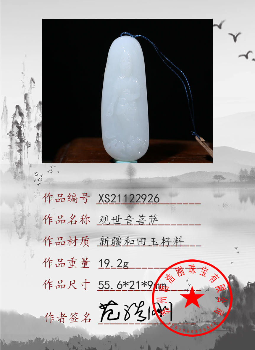 xs21122926