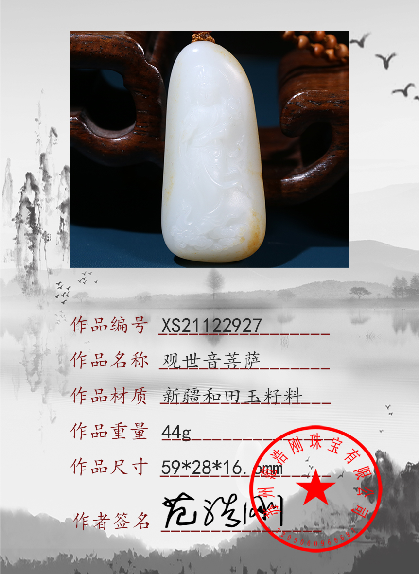 xs21122927