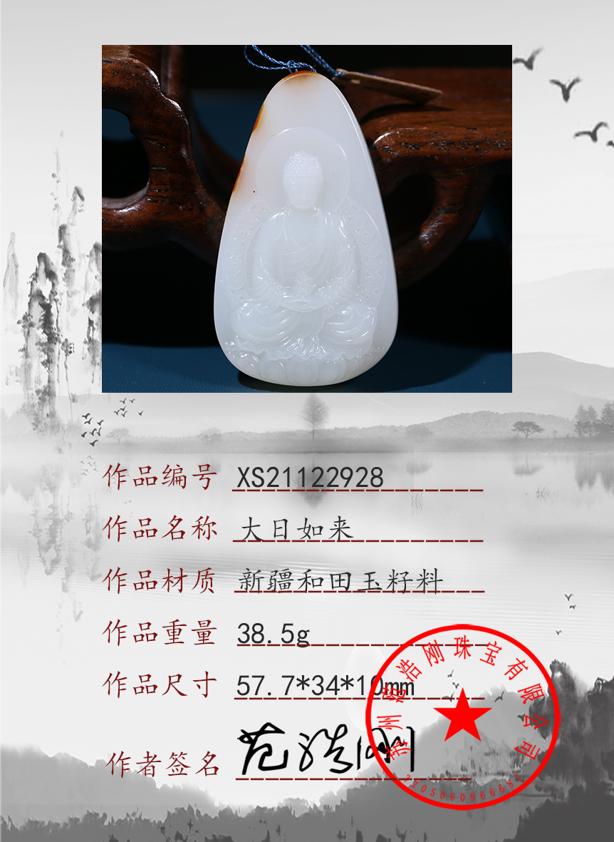 xs21122928