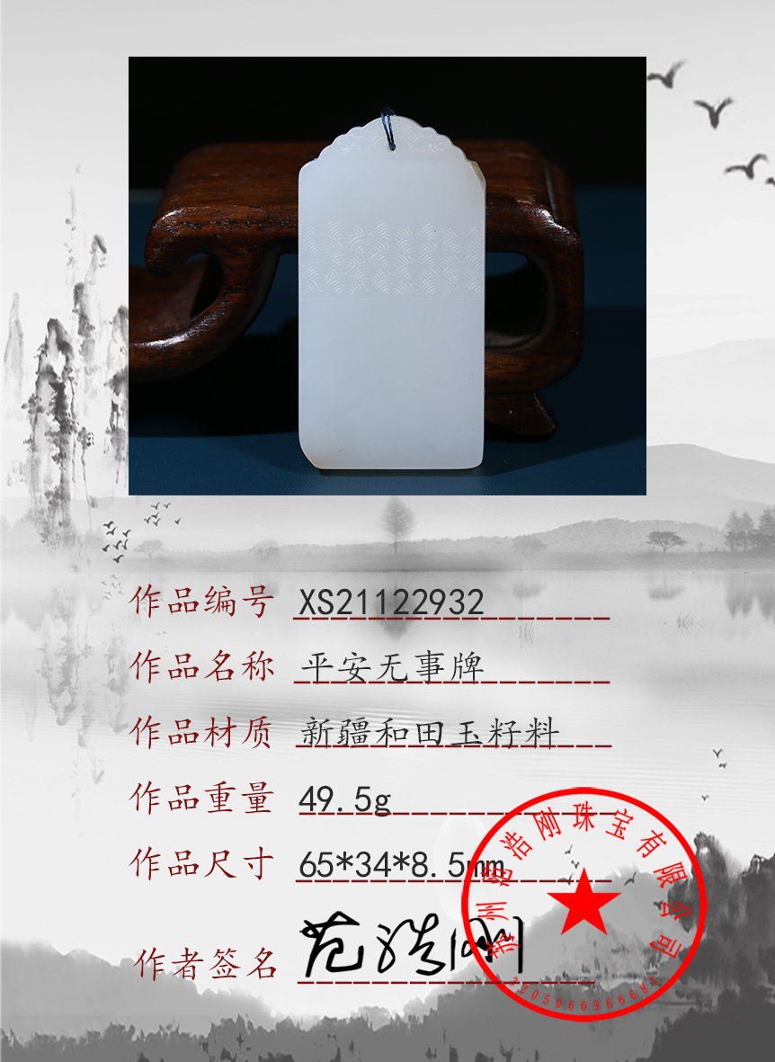 xs21122932
