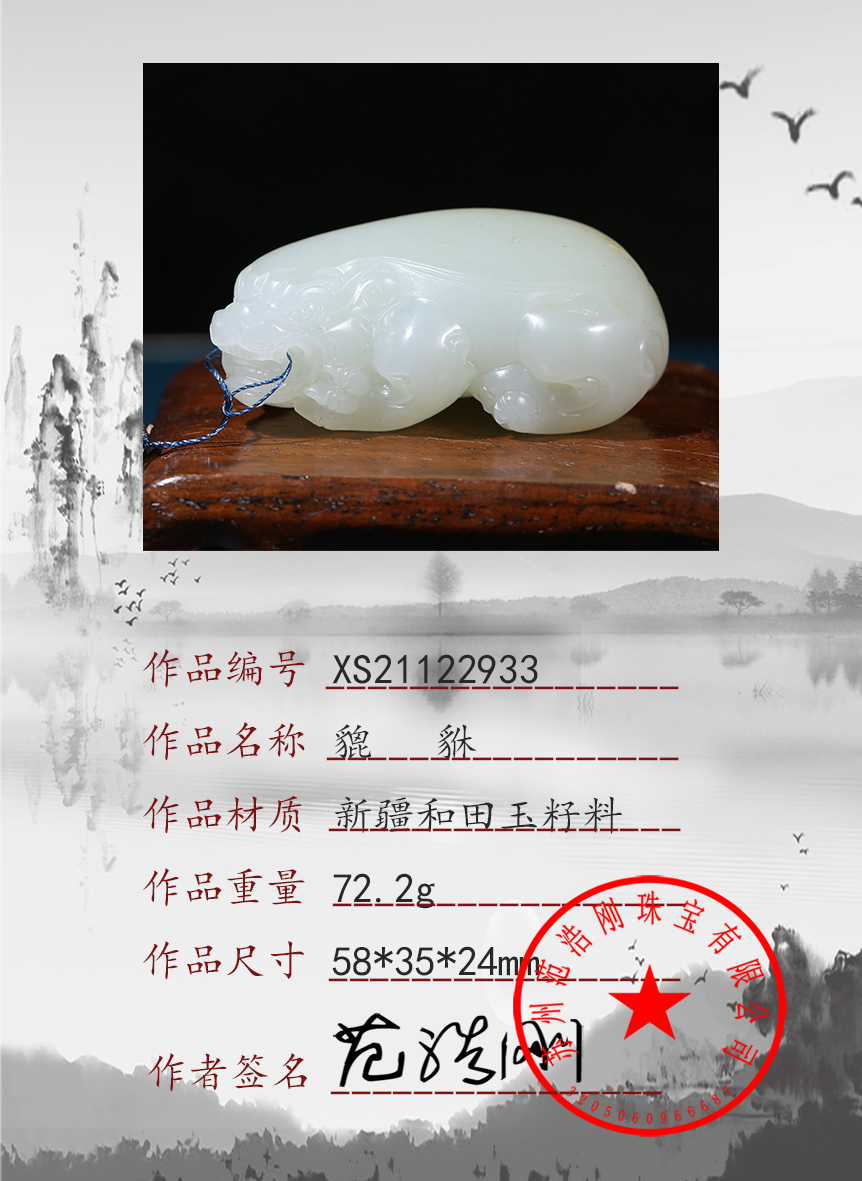 xs21122933