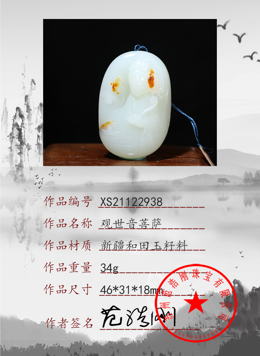 xs21122938