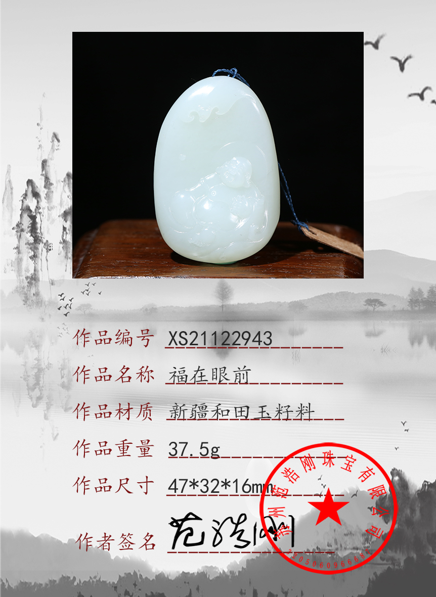 xs21122943
