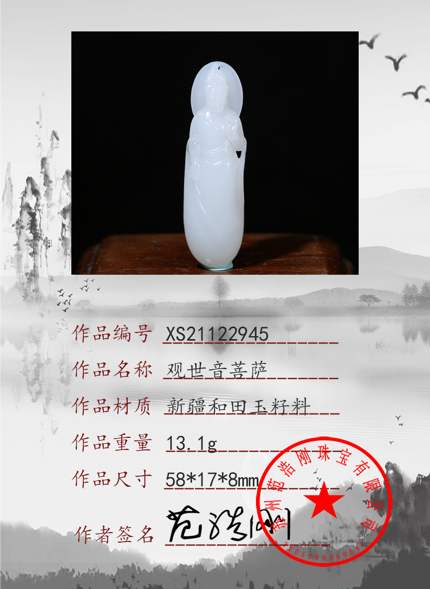 xs21122945