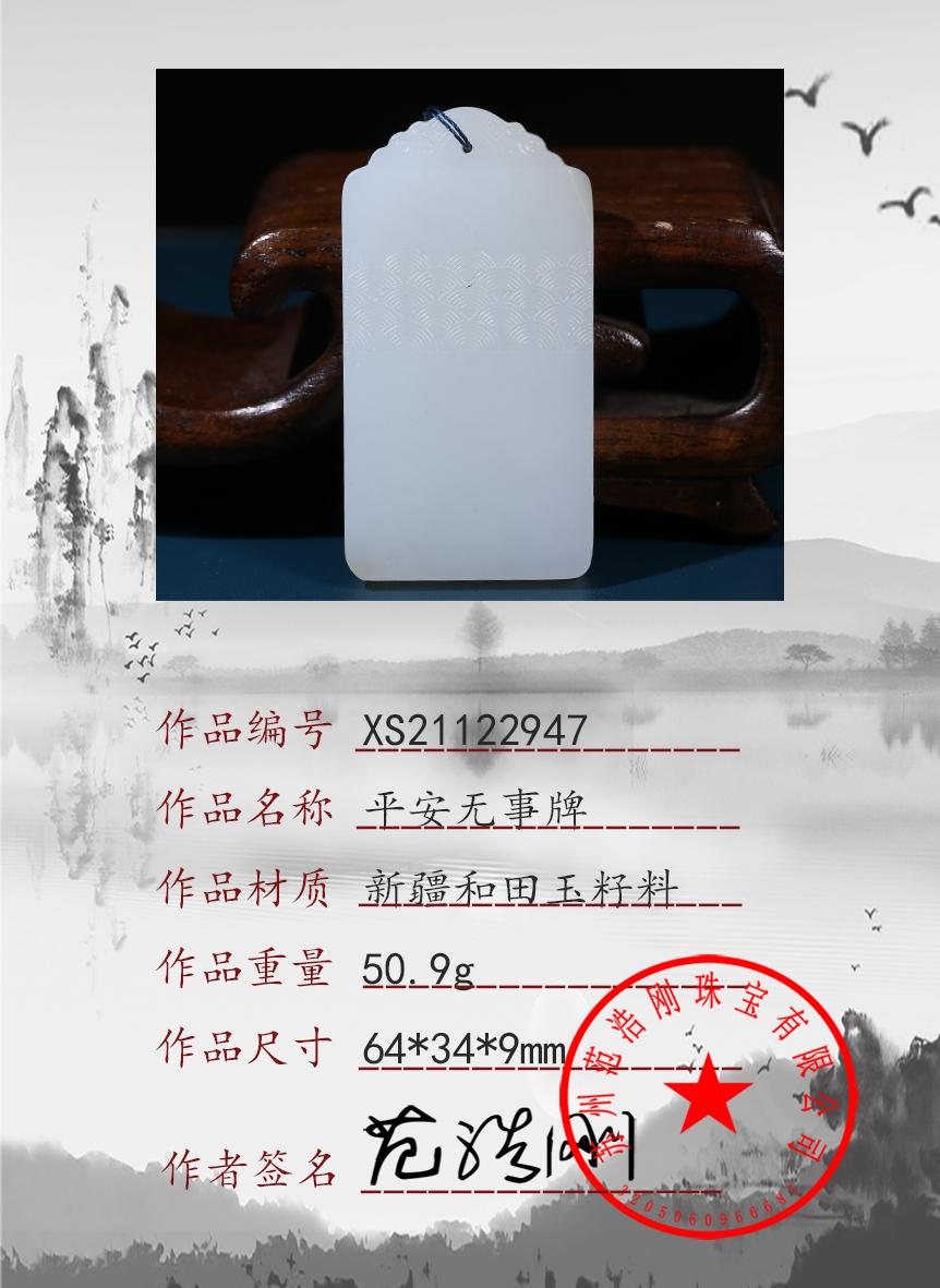 xs21122947