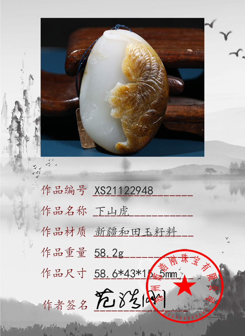 xs21122948