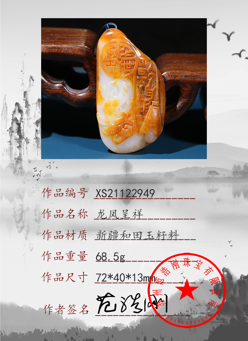 xs21122949