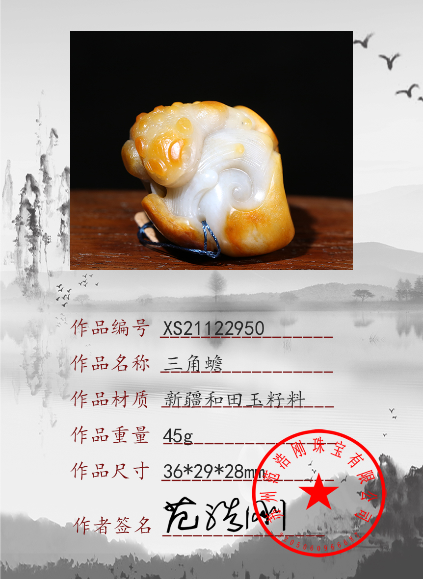 xs21122950