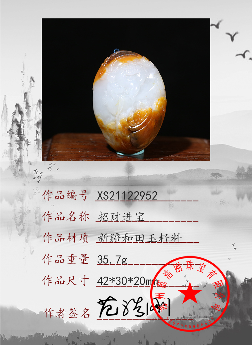 xs21122952