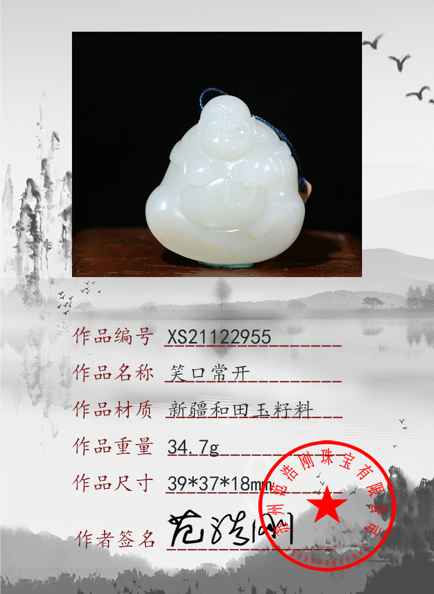 xs21122955
