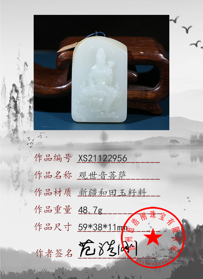 xs21122956