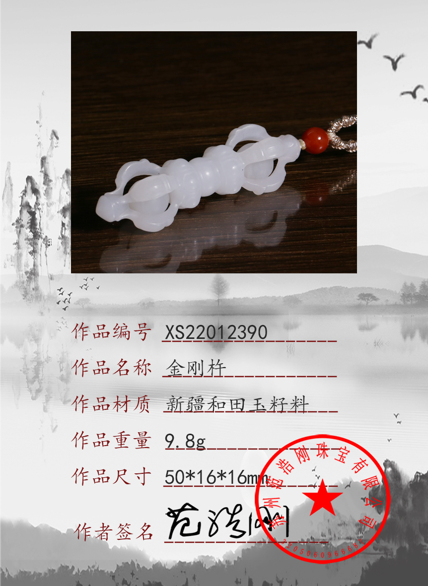 XS22012390