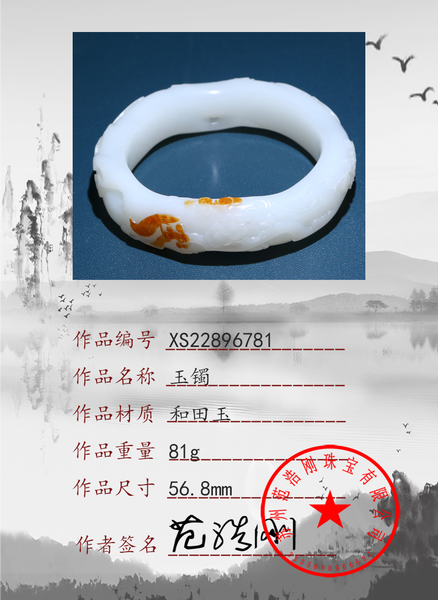 XS22896781