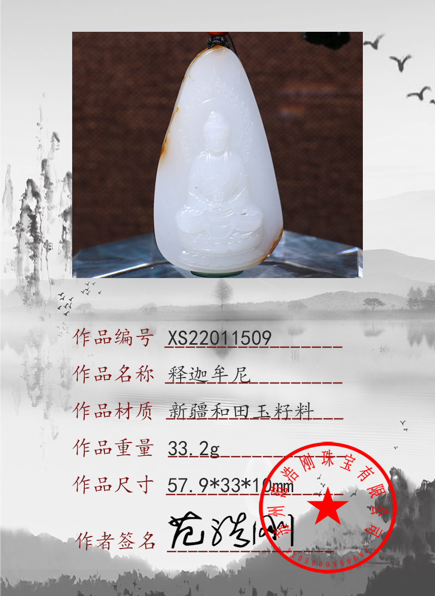 xs22011509