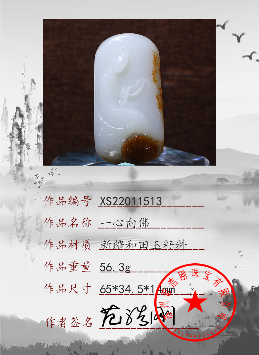 xs22011513