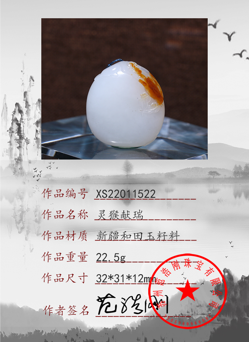 xs22011522