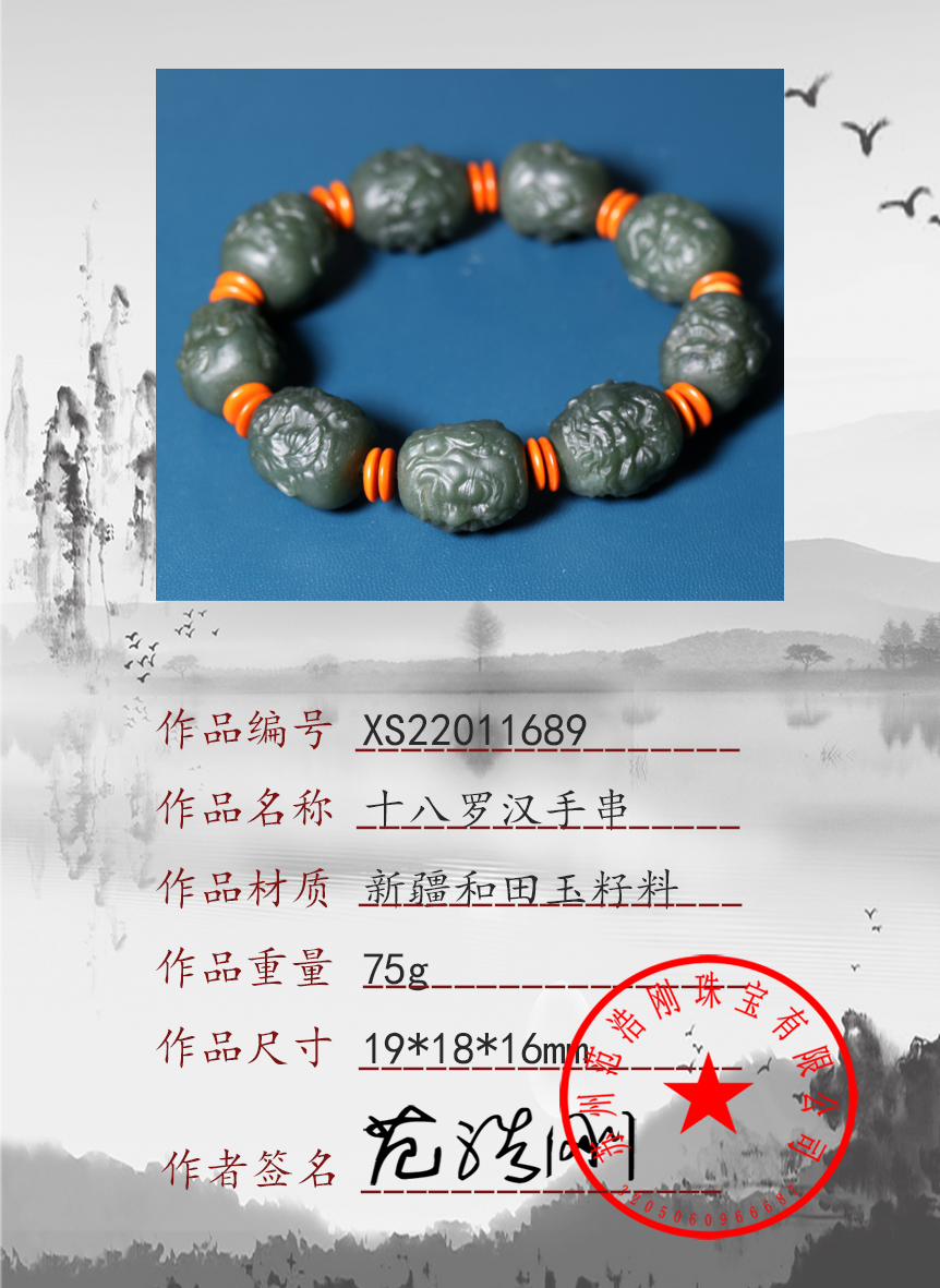 XS22011689