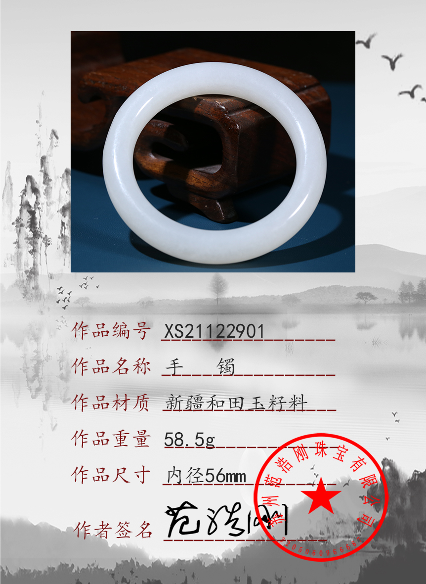 xs21122901