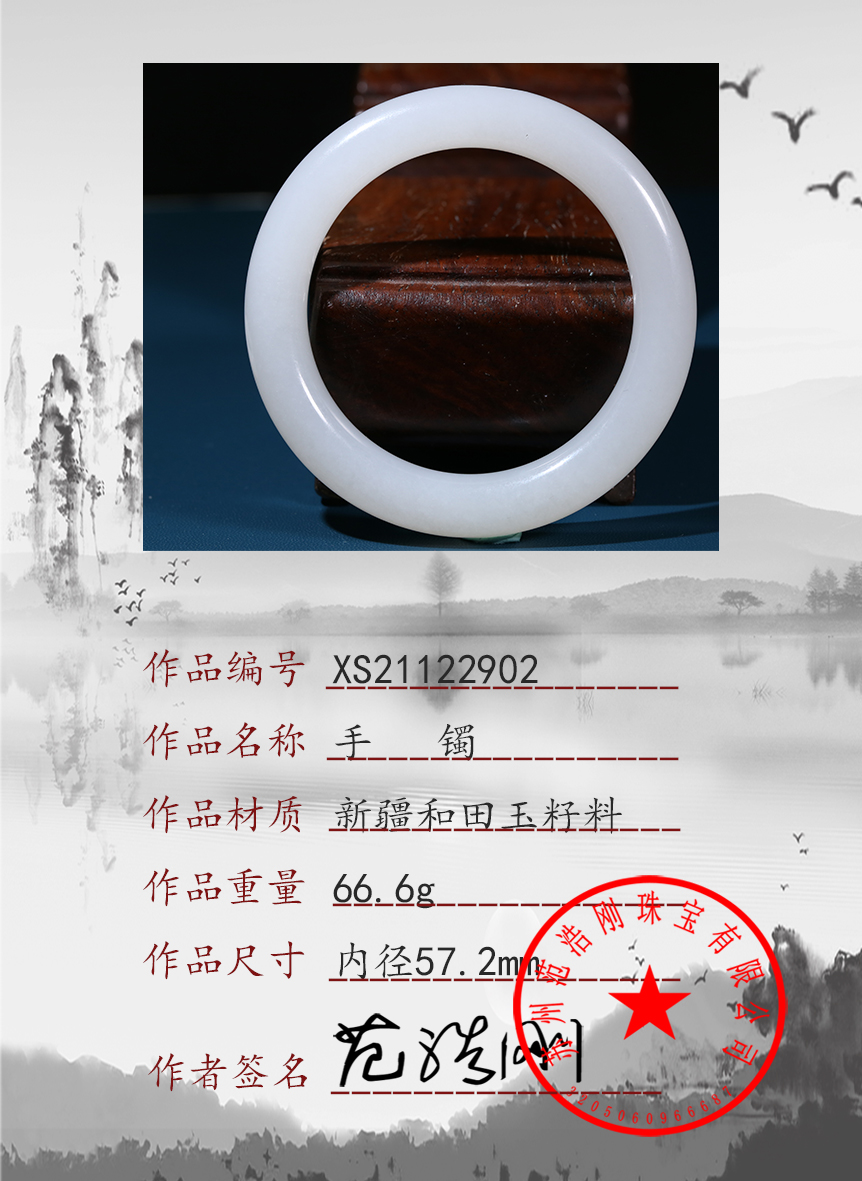 xs21122902
