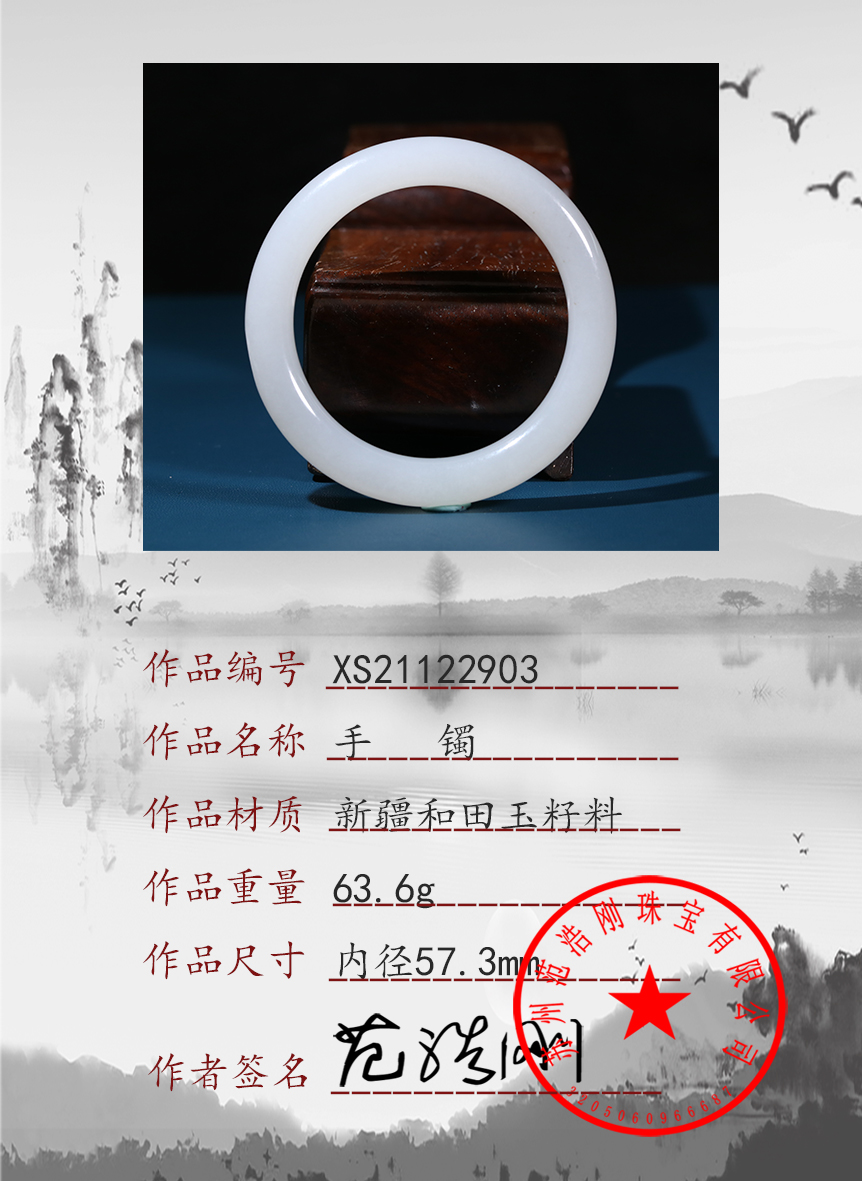 xs21122903