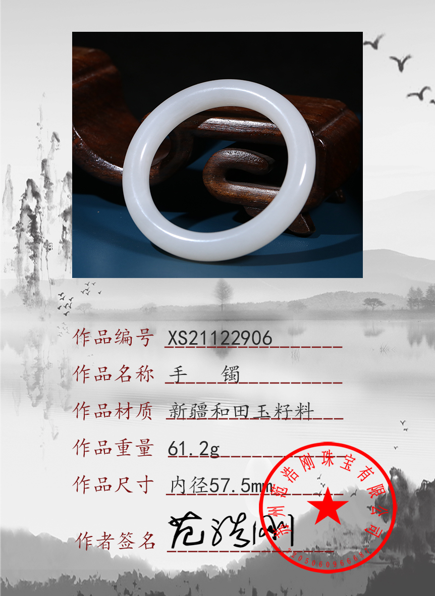 xs21122906