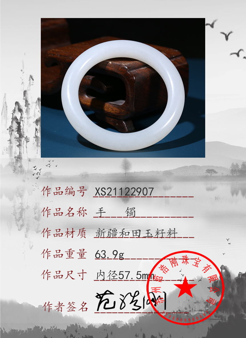 xs21122907