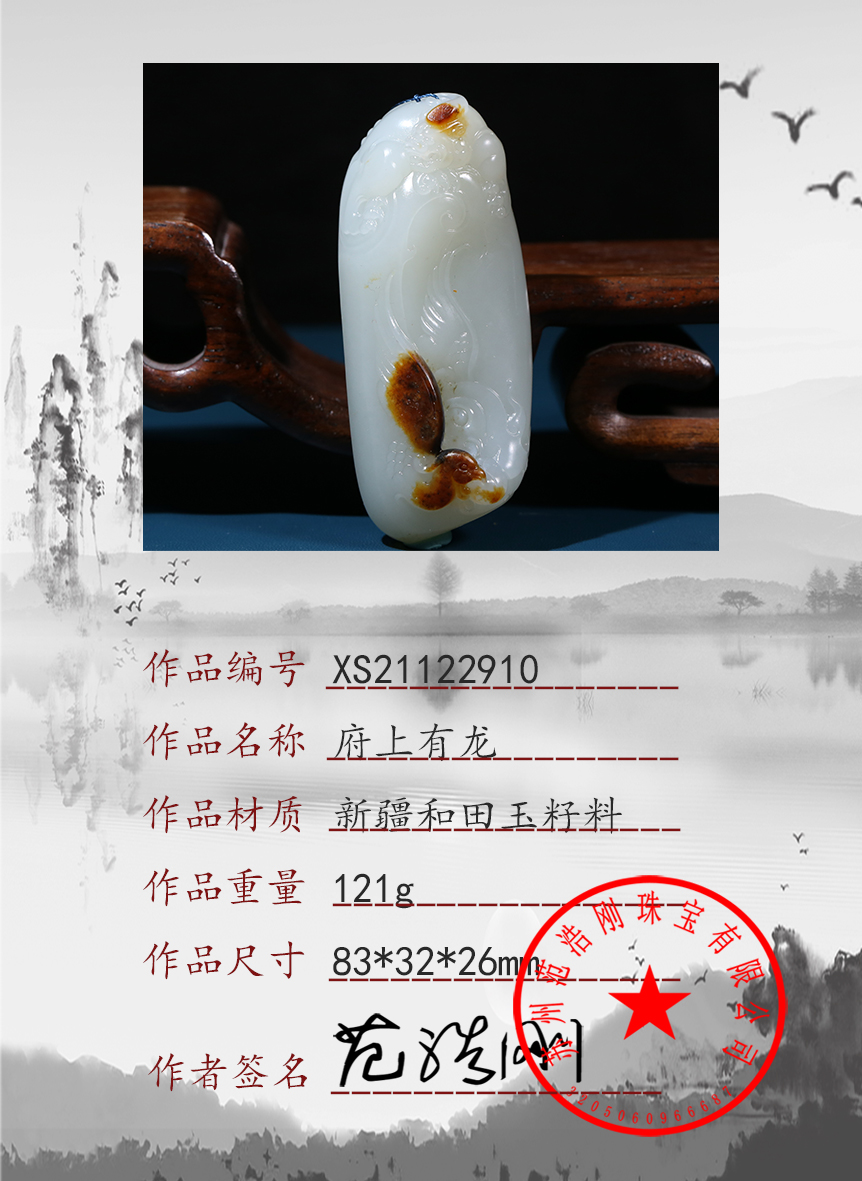xs21122910