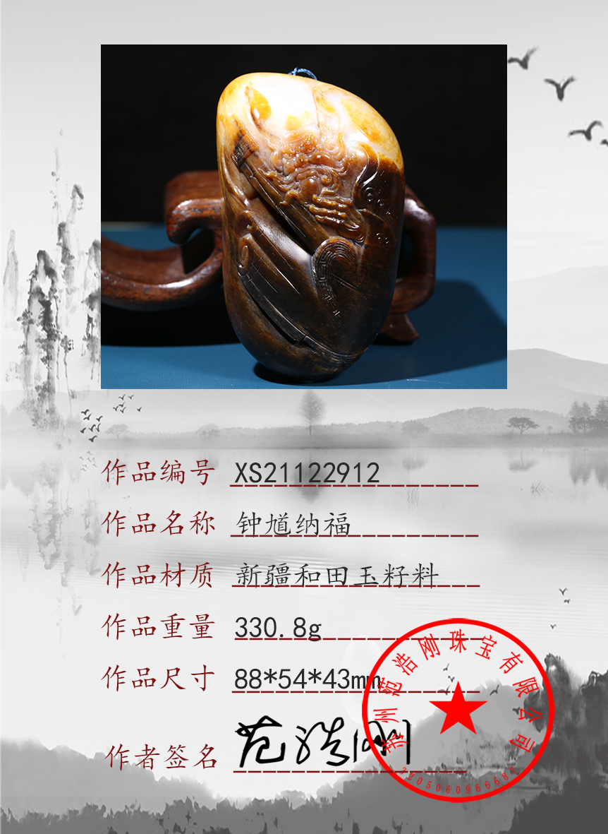 xs21122912