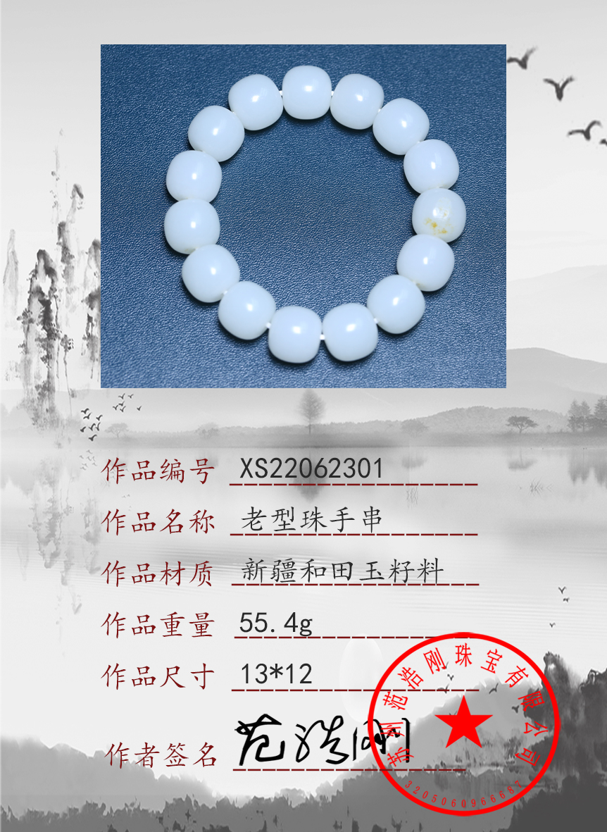xs22062301
