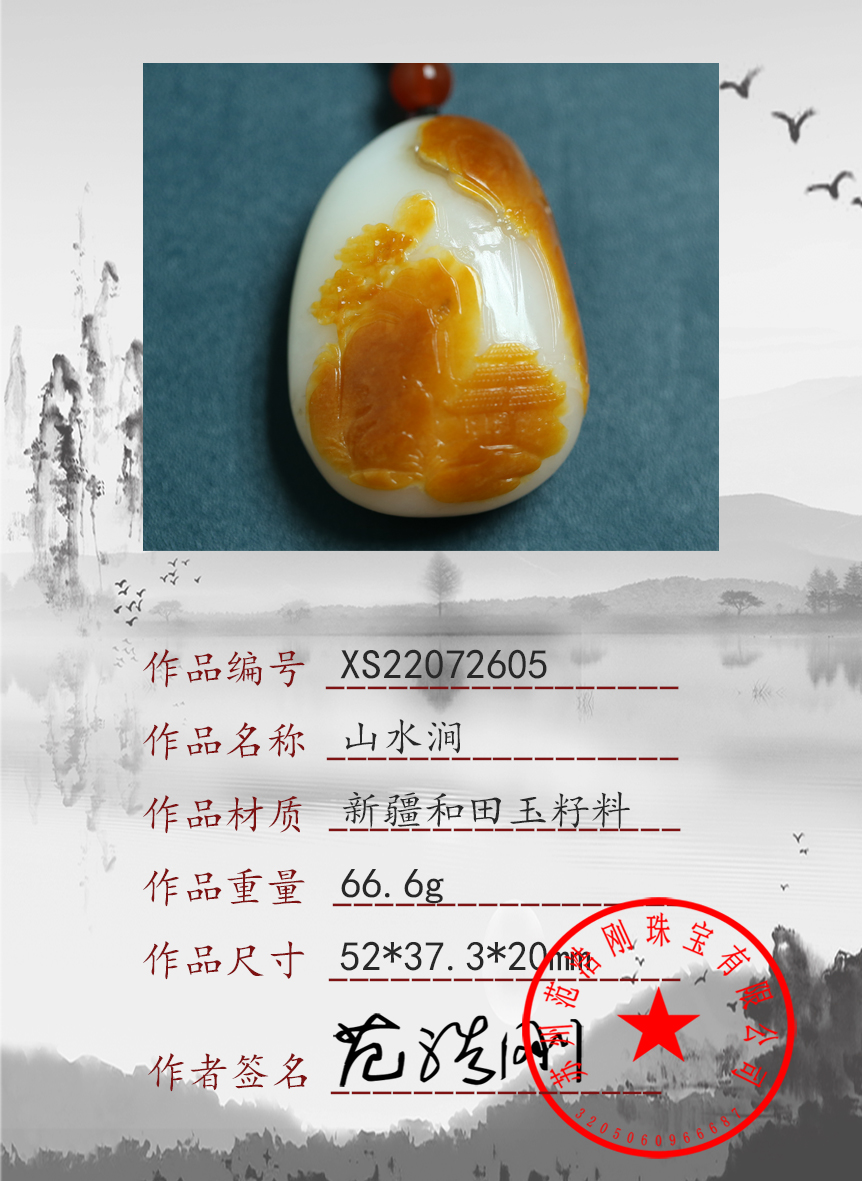 XS22072605