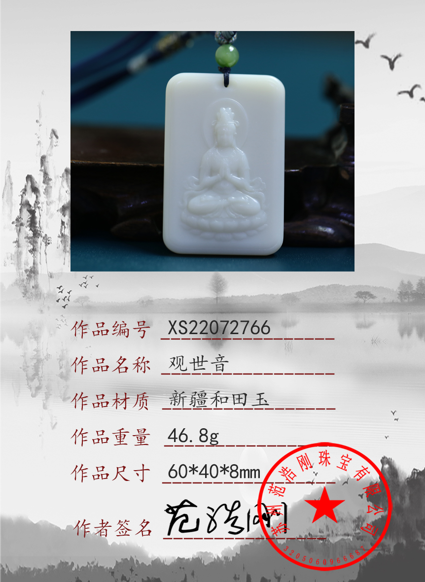 XS22072766